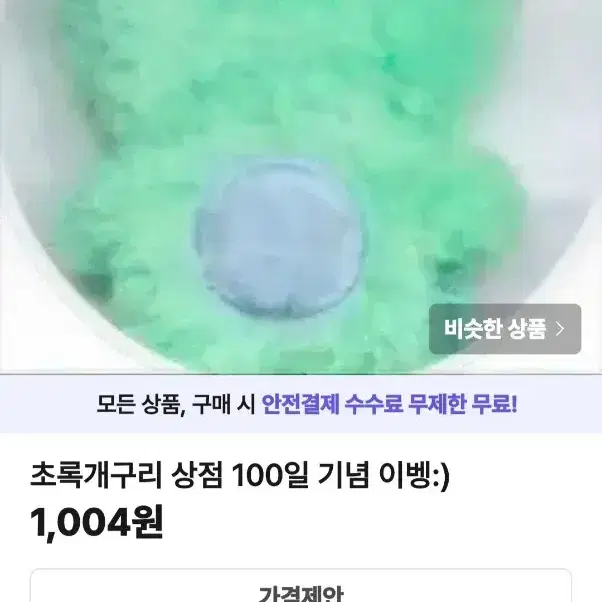 초록개구리님 100일 기념 이벵 홍보