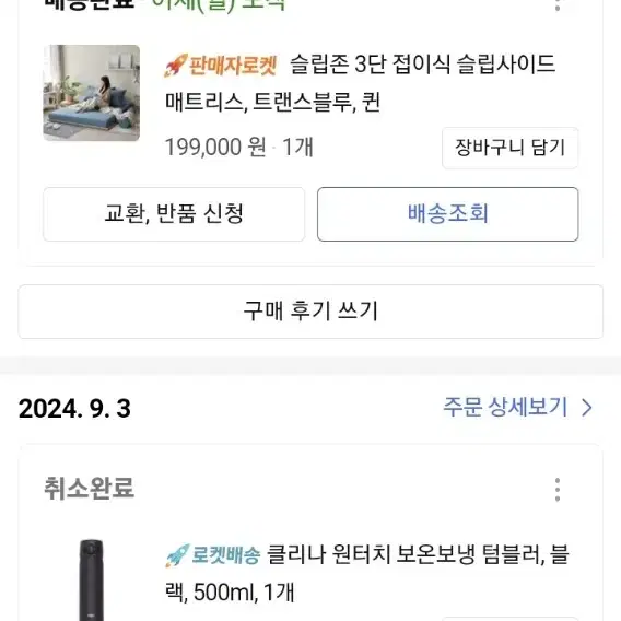 슬립존 3단 접이식 매트리스 퀸 개봉만 한 제품