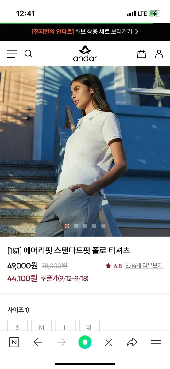 안다르 에어리핏 스탠다드핏 폴로 숏슬리브 S (한번착용)