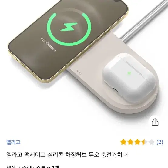 엘라고 맥세이프 실리콘 차징허브 듀오 충전거치대