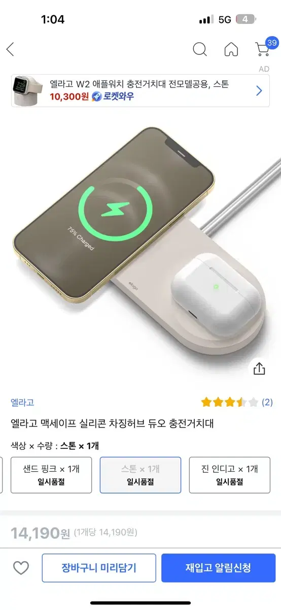 엘라고 맥세이프 실리콘 차징허브 듀오 충전거치대