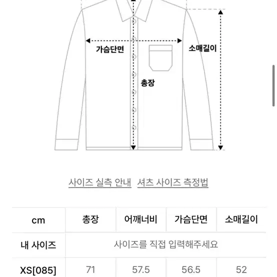 스파오 오버핏 긴팔 린넨 셔츠 M L 새상품