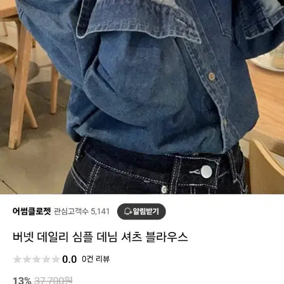 [사이즈미스..새제품] 가을 단추 청자켓 (단독ㅇ, 외투ㅇ)