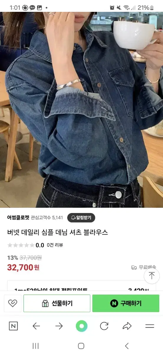 [사이즈미스..새제품] 가을 단추 청자켓 (단독ㅇ, 외투ㅇ)