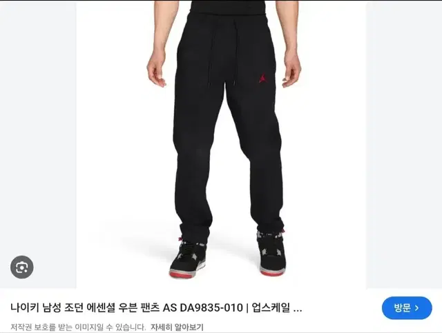 나이키 새상품 조던 에센셜 우븐 팬츠 95 XXL 22년식