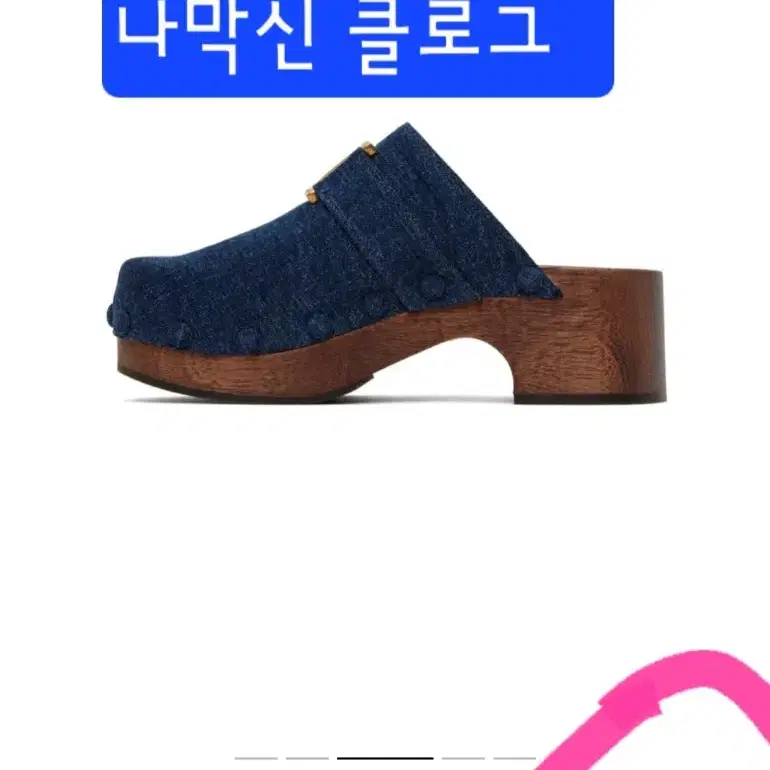 앤 어나더 스토리 클로그 슈즈