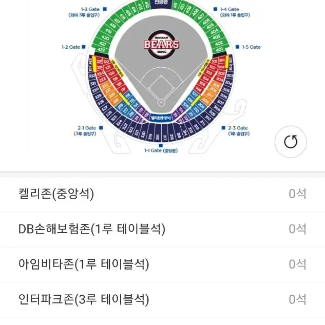 9월 17일 삼성 두산전 레드석 단석 정가이하 양도