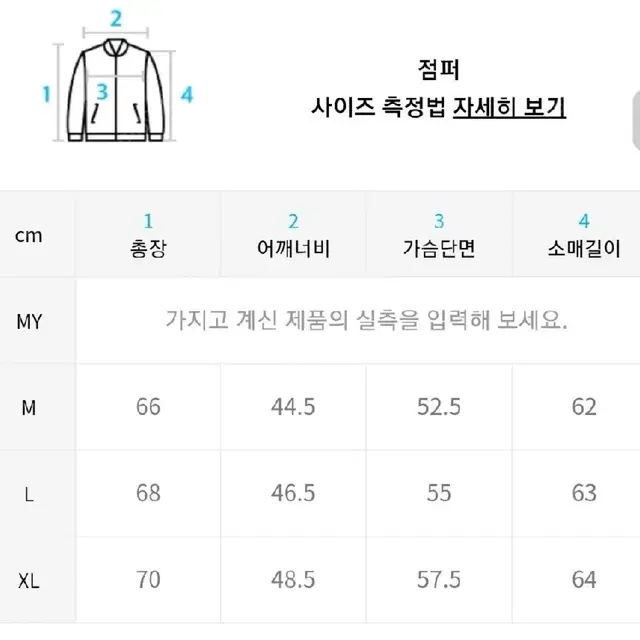 이븐갓시즈미 청자켓