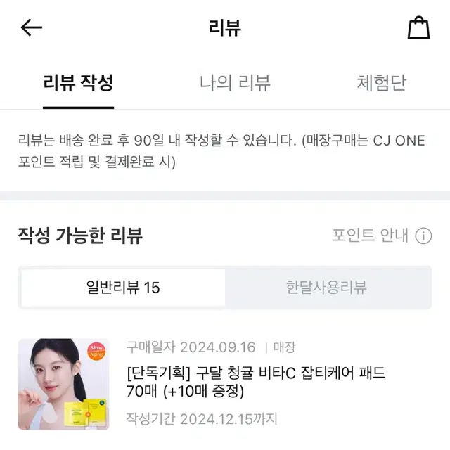 구달 청귤 비타c 잡티 케어패드 70매