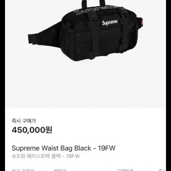 슈프림 19 waist bag 1회착용