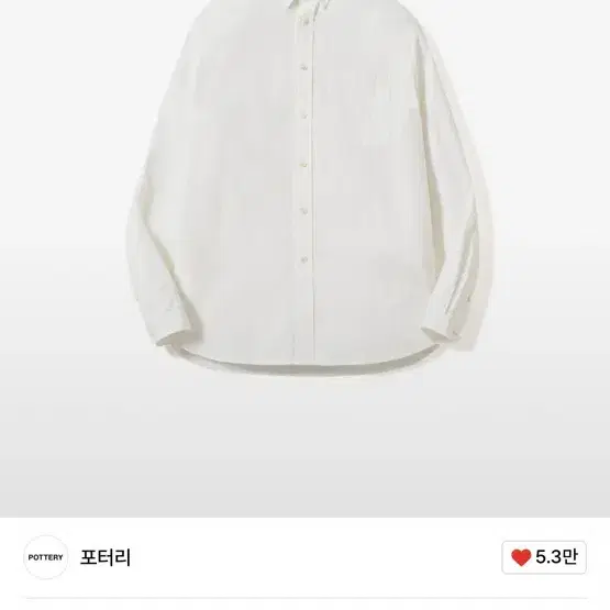 포터리 button down shirt - white