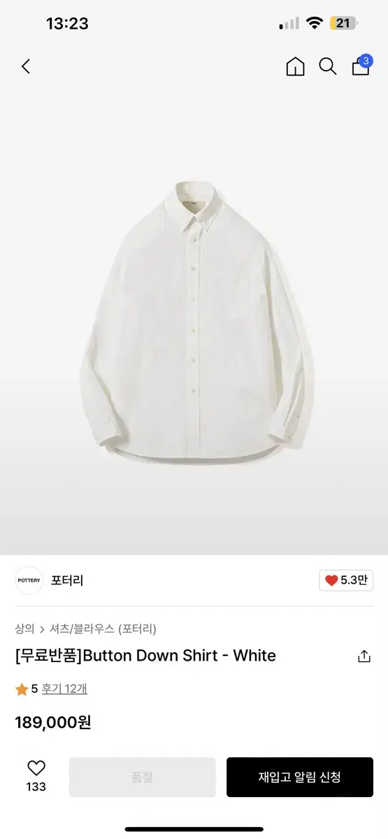 포터리 button down shirt - white