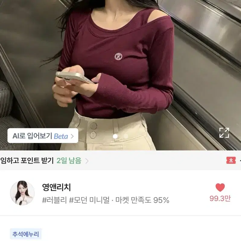 영앤리치 R포인 투레이어드티 에이블리 교신양도