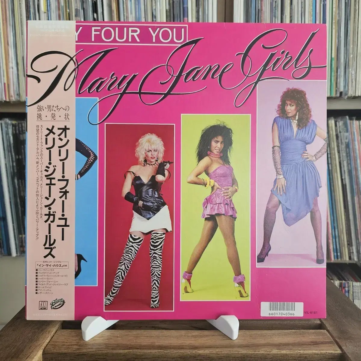 Mary Jane Girls  - Only Four You LP