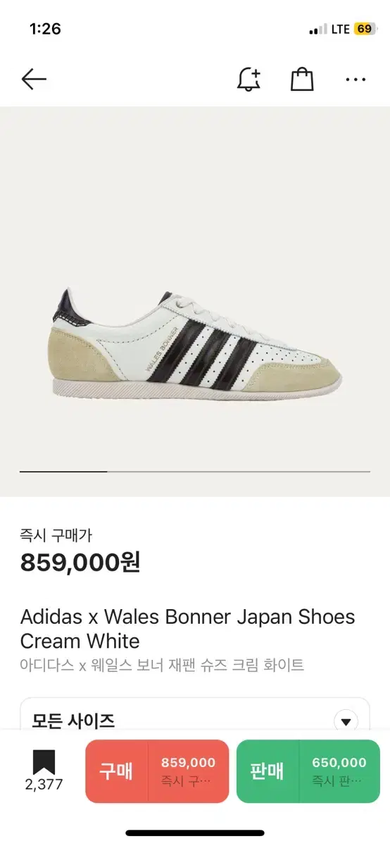 아디다스 웨일스보너 재팬 슈즈 크림 화이트
