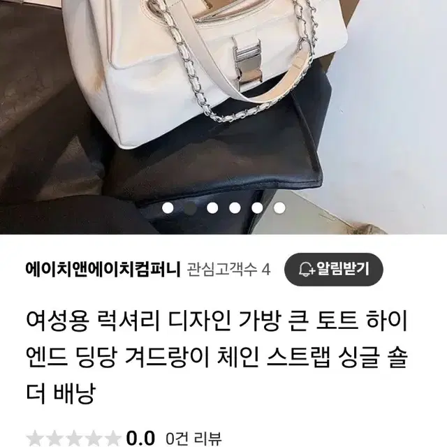 럭셔리 은장장식 화이트 숄더 새제품