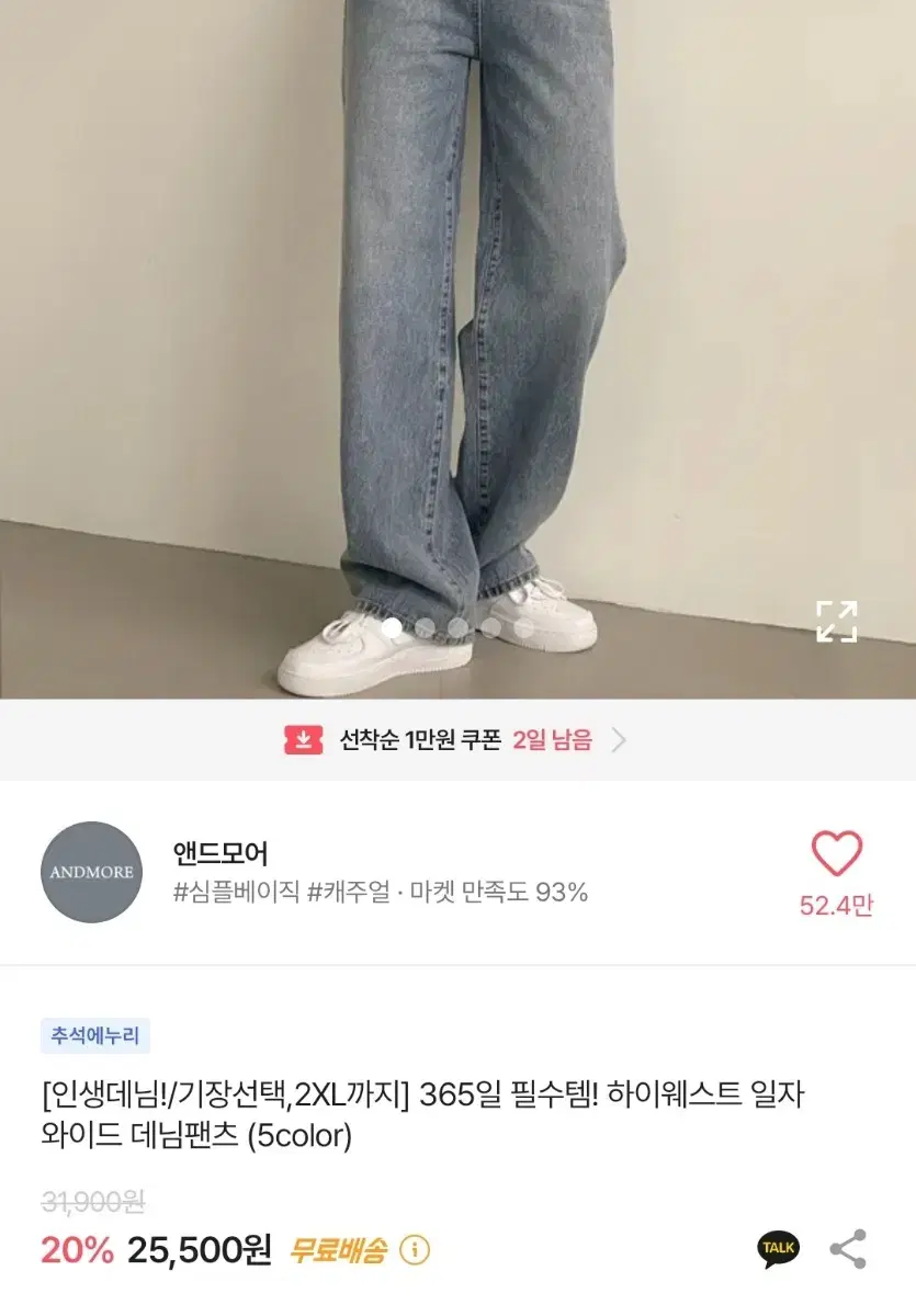 에이블리 앤드모어 청바지