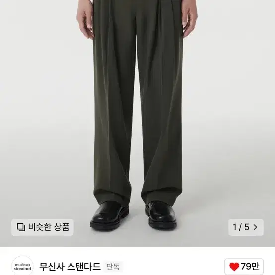 무신사 스탠다드 슬랙스  더스티카키