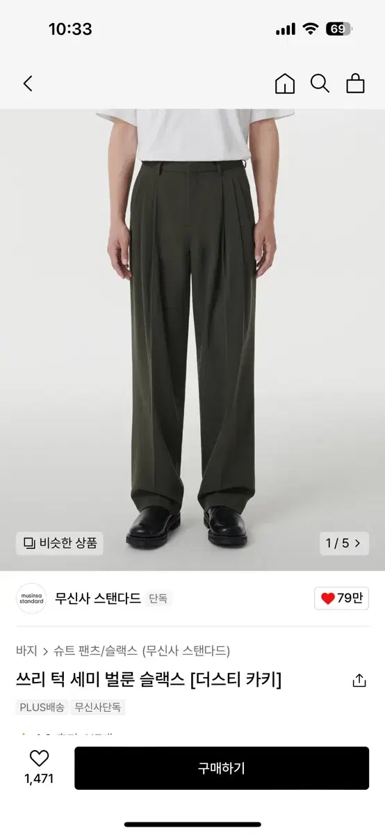 무신사 스탠다드 슬랙스  더스티카키