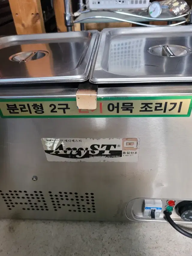 오뎅 어묵 조리기