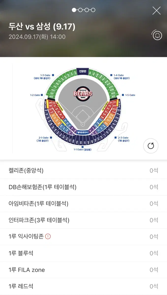 티켓 두산베어스 9.17 삼성전 네이비석 정가에 판매합니다