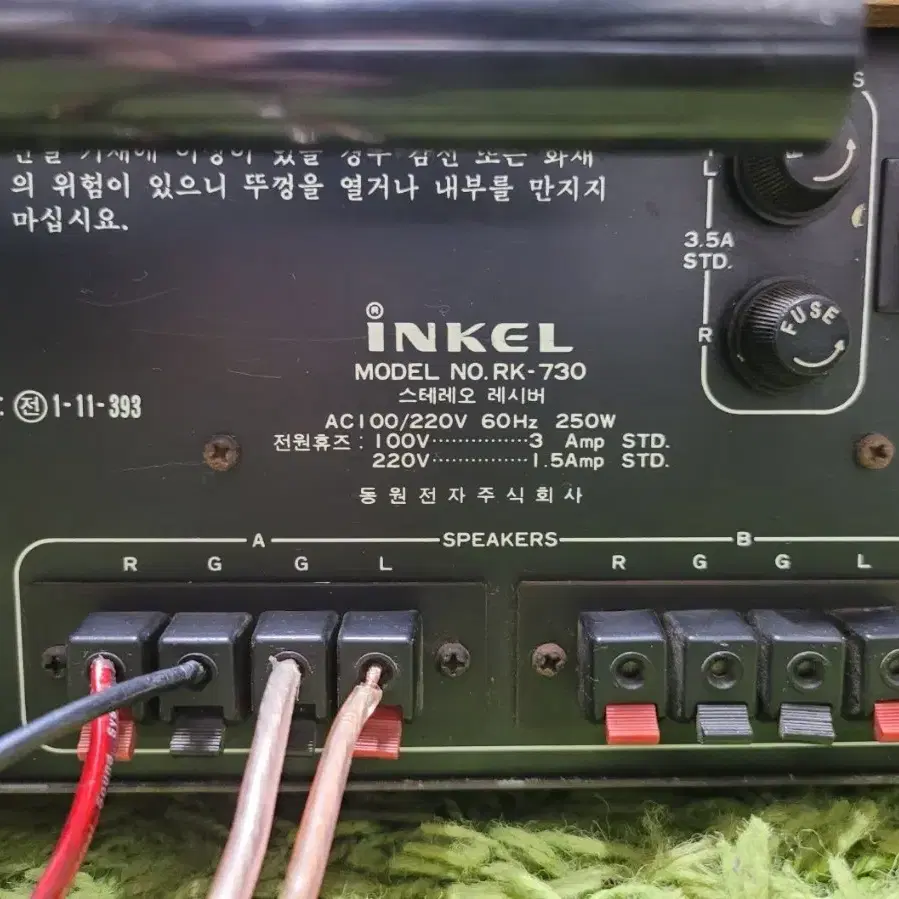 인켈 RK 730 리시버