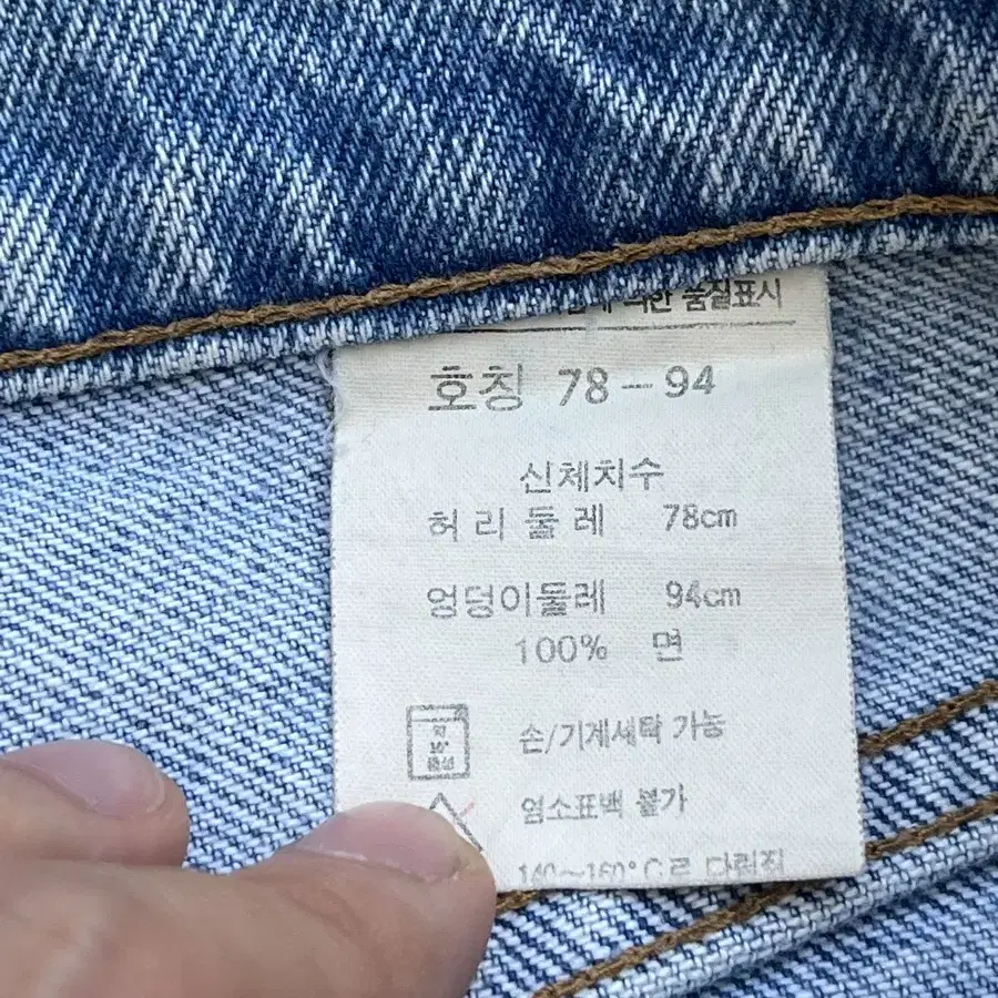 리바이스 90s 올드스쿨 청치마 데님스커트 Levis