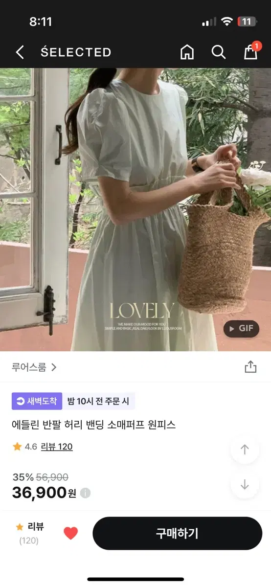 새상품 루어스룸 퍼프 원피스