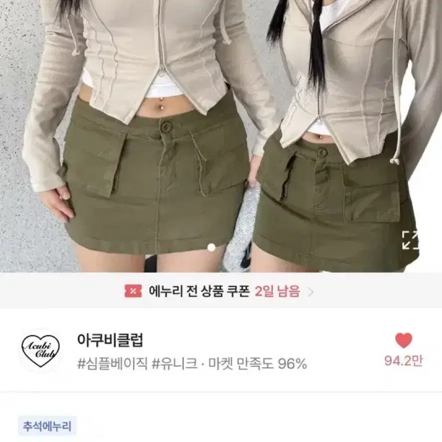 아쿠비클럽 후디 집업 베이지