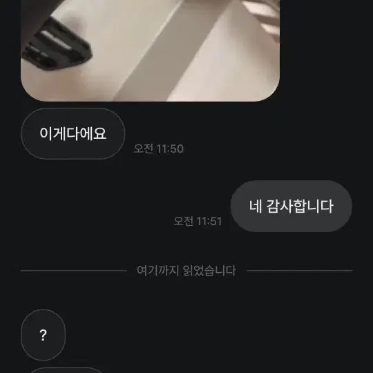 이사람이랑 거래하지 마세요