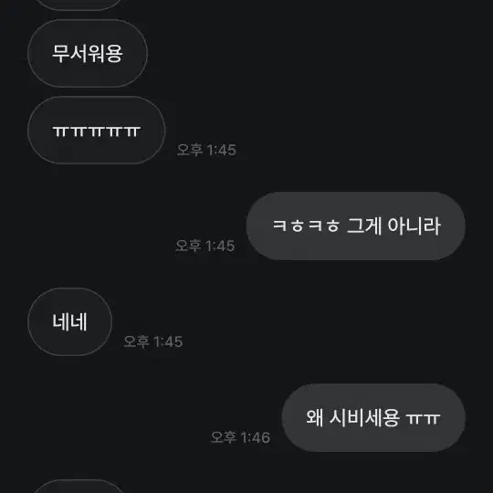 이사람이랑 거래하지 마세요