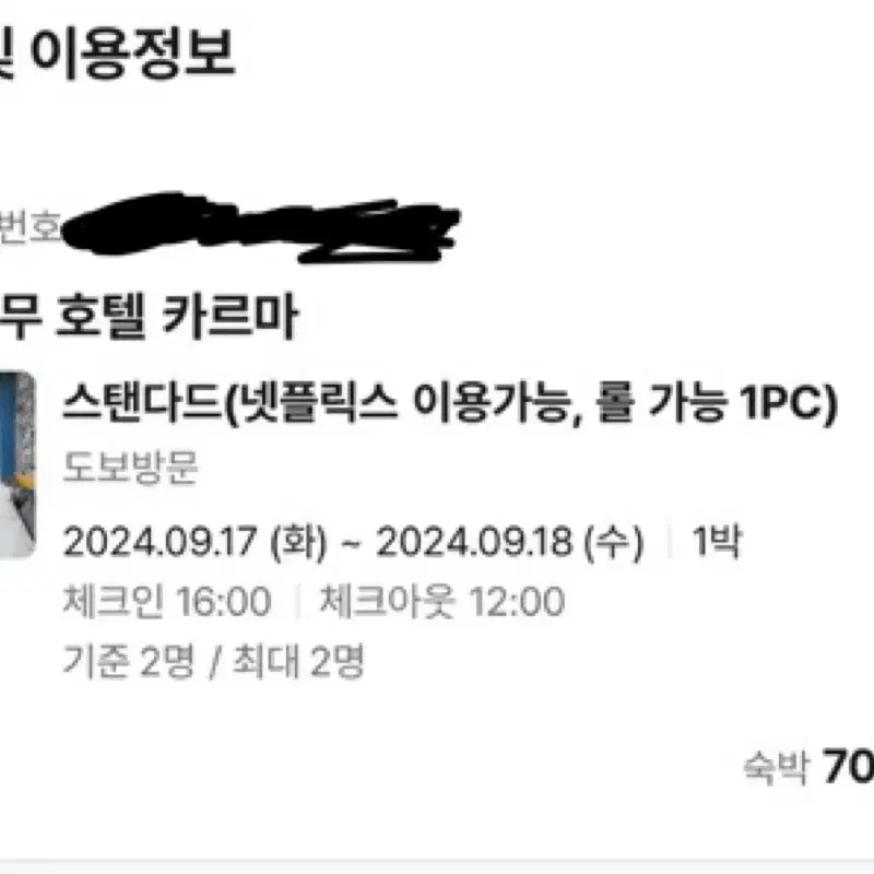 광주 상무호텔 카르마