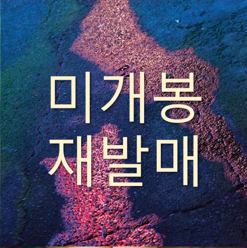 [미개봉 재발매] 신해경 - 나의 가역반응 (CD)