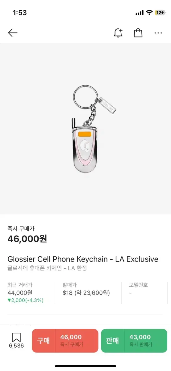 글로시에 Glossier 키체인 키링 LA한정