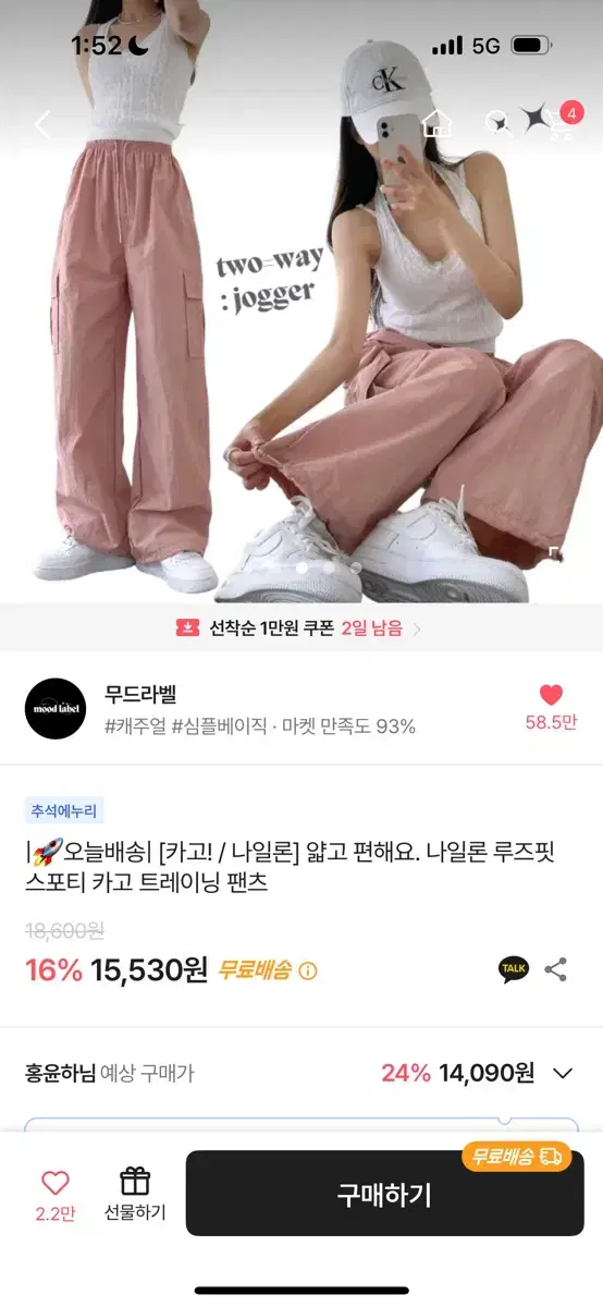 나일론 카고팬츠 핑크