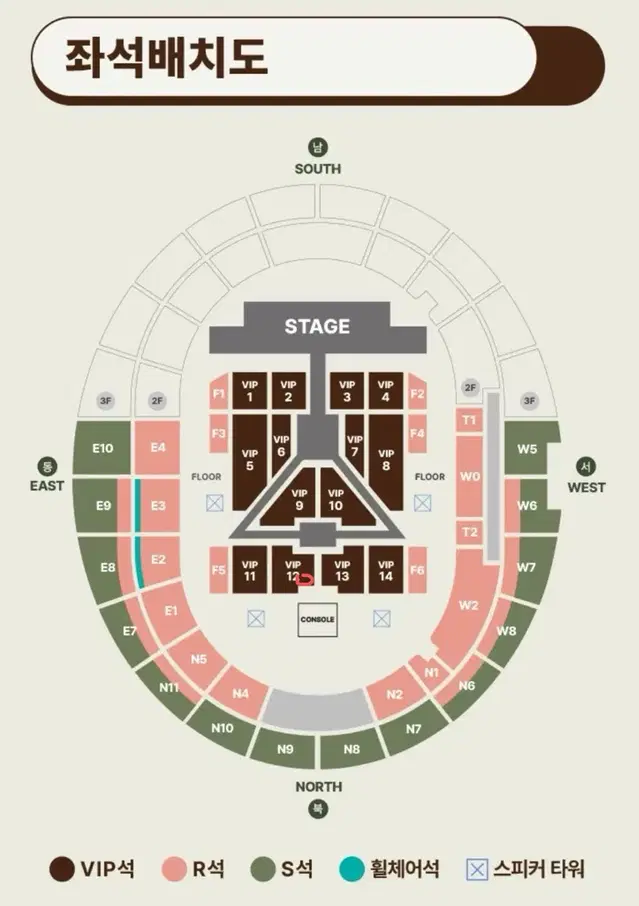 세븐틴 고양 콘서트 vip 전진용 양도