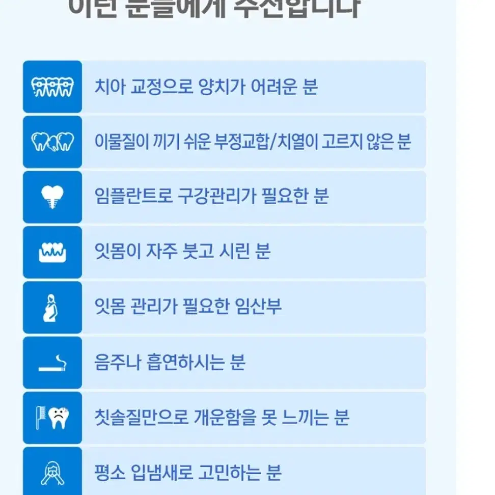 파나소닉 구강 세정기