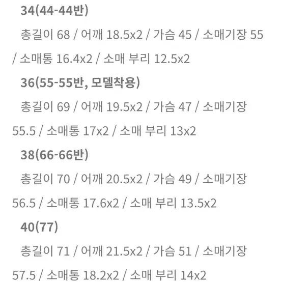 아뜰리에 드 쎄모먼 트위드자켓 36