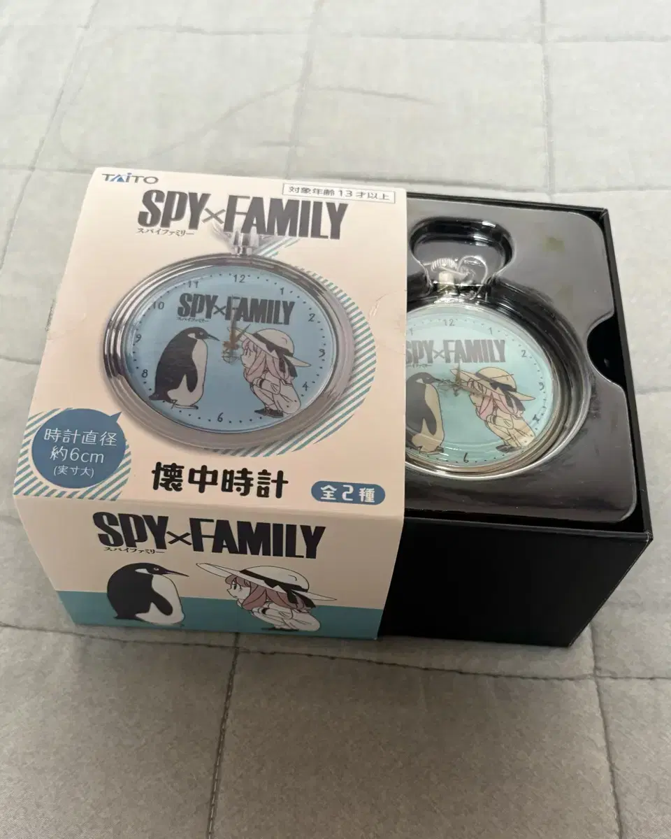 (판매) 스파이패밀리 SPY&FAMILY 회중 시계 블루 실버