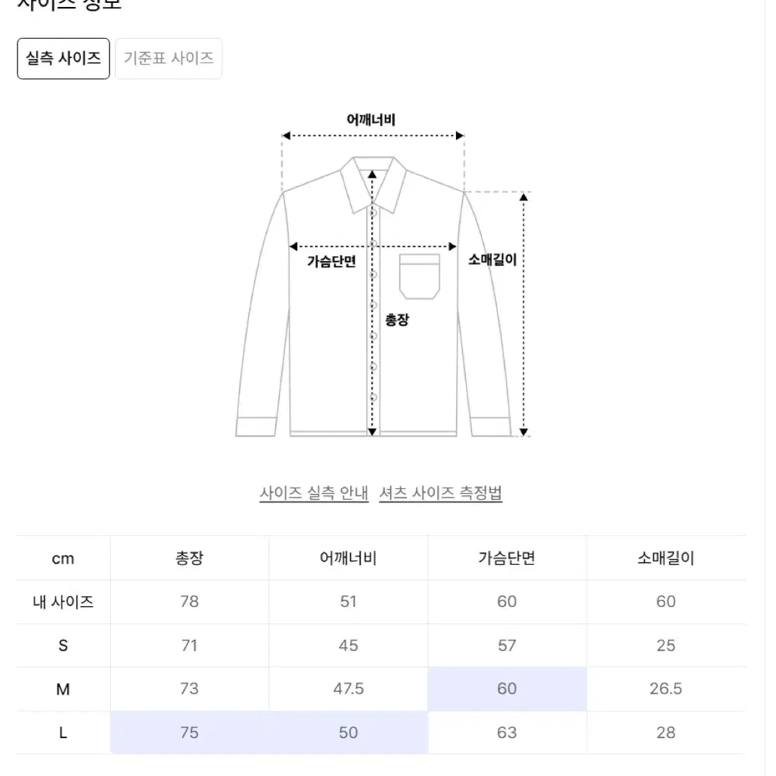 엘엠아이씨 린넨 반팔셔츠 L