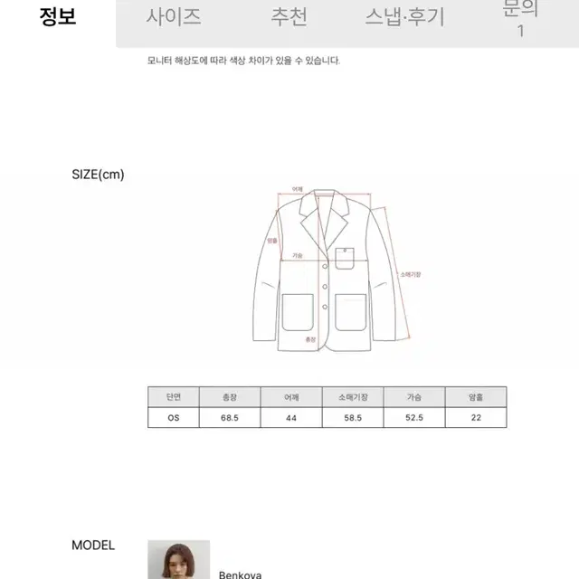 앤니즈 Miller cotton jacket (하트시그널 김지영 착용)