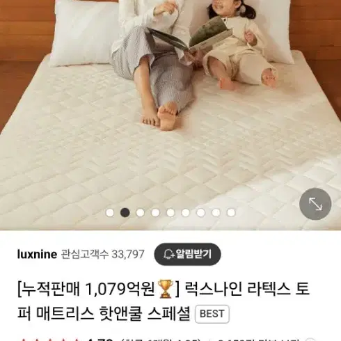 럭스나인 라텍스 매트리스 토퍼 퀸 사이즈 팝니다