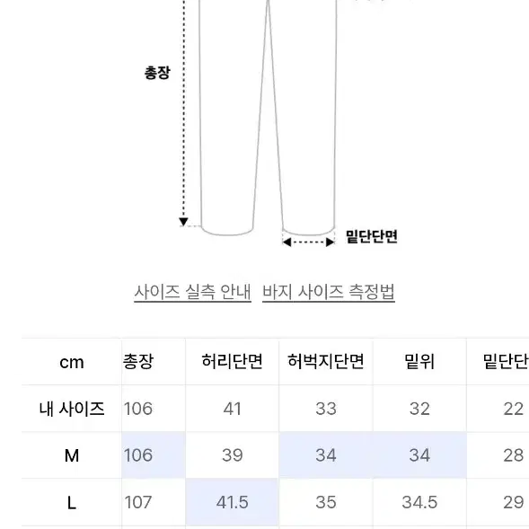 [L] 인템포무드 사이드 스트랩 디테일 데님 팬츠 블루