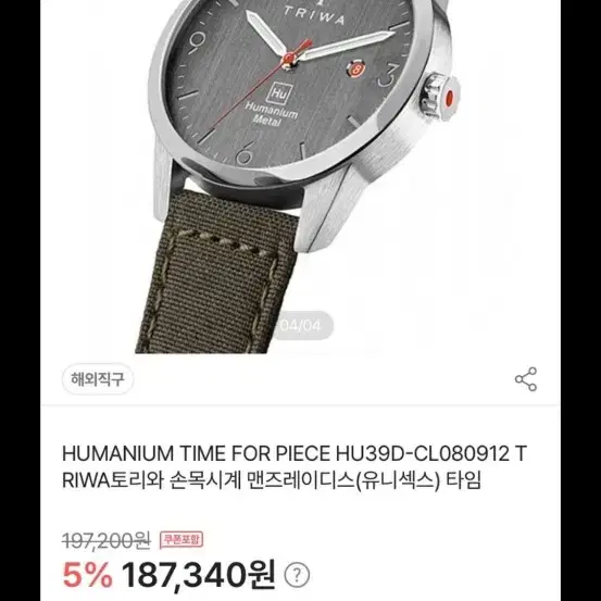 [새상품/선물가능] Triwa 트리와 손목시계 HUMANIUM 39mm