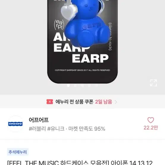 아이폰 14 케이스