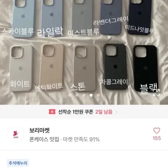 아이폰 14 케이스