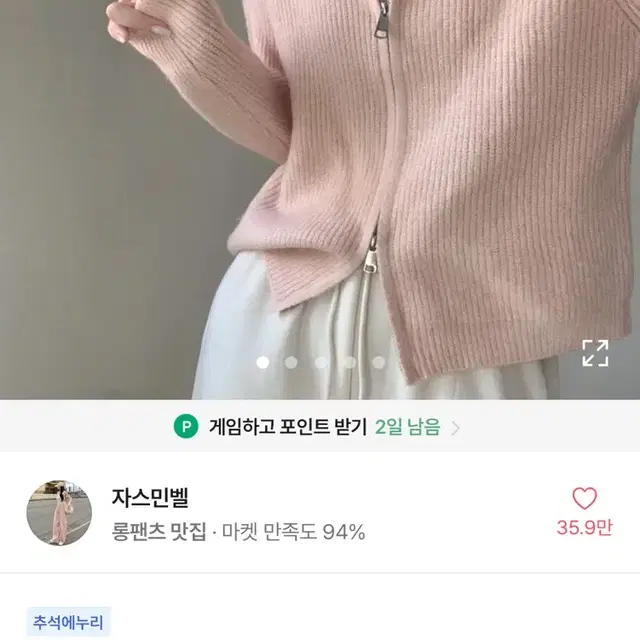 니트 투웨이 집업 블랙 에이블리 옷