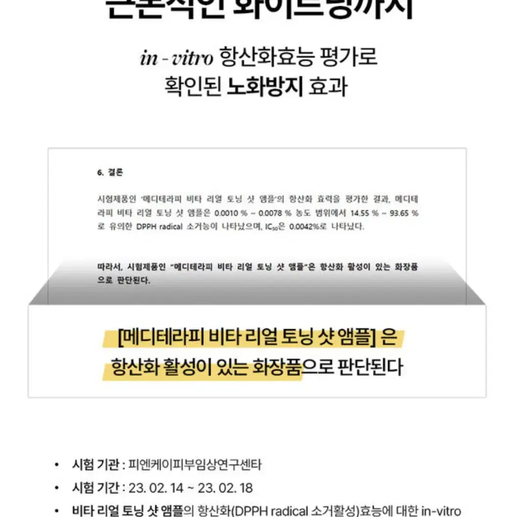 (미개봉)비타 리얼 토닝샷 앰플