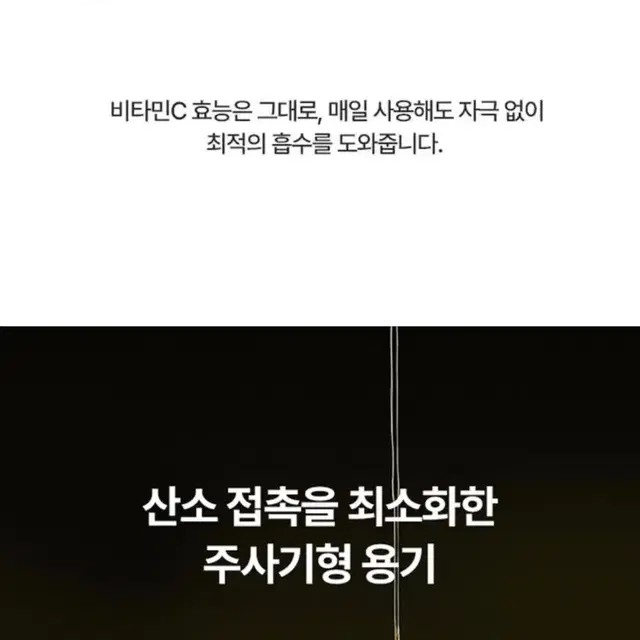 (미개봉)비타 리얼 토닝샷 앰플