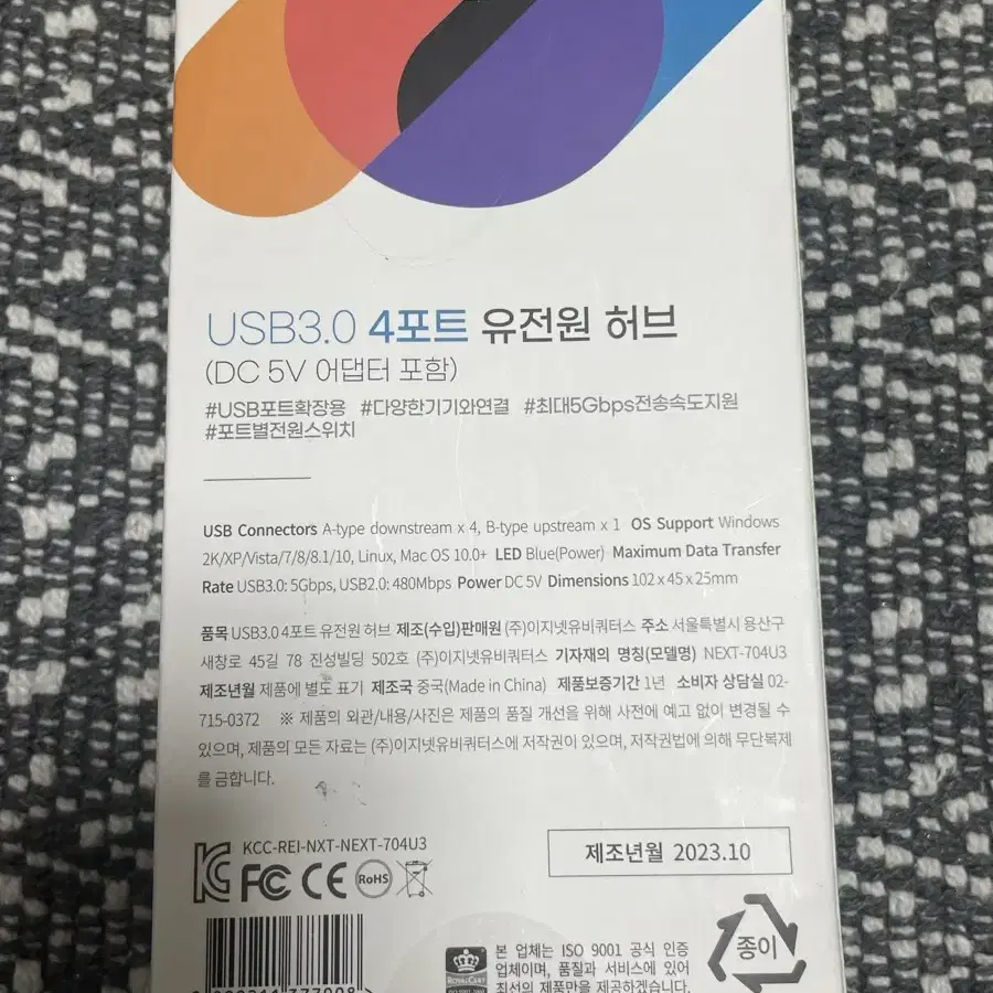 4포트 USB3.0 유전원 허브